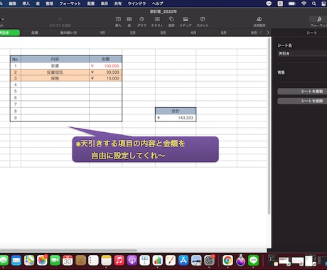 家計簿】VBAを使ったExcel家計簿を販売します VBAを用いた家計簿管理で、計算を自動化しましょう イメージ1