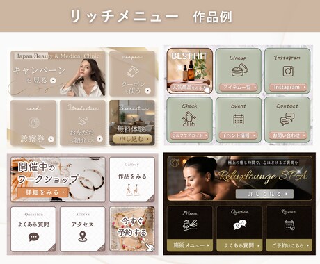 女性向けLINEリッチメニューを制作します 上品で魅力が伝わるデザインをご提案します イメージ2