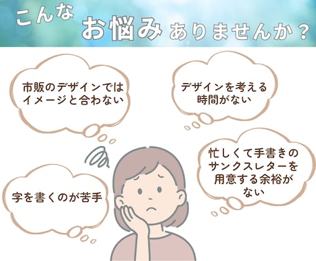 手書きで【印象UP】あなたの気持ちを代筆します 格安☆宛名書き無料！手書きイラストやフレームもOKです◎ イメージ2