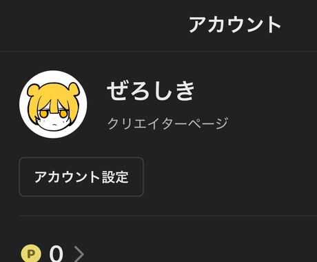 人物　ゆるかわ可愛いアイコン描きます 小さくてもビビッドなカラーとシンプル線画で印象的！ イメージ2