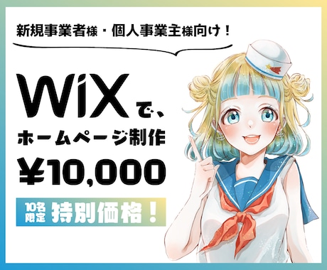月額無料！１ページ型のおしゃれなHPを作ります ★管理が簡単で集客に繋がるHPを低価格で実現★ イメージ1