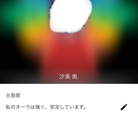 オーラ分析/周波数調整 爆速で整えます 周波数調整器Healyを用いて最新版セッション。深層まで調整 イメージ2