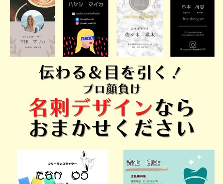 あなただけのオリジナル名刺をデザインします どんなスタイルでも可能！お洒落な名刺で差をつけよう！ イメージ1