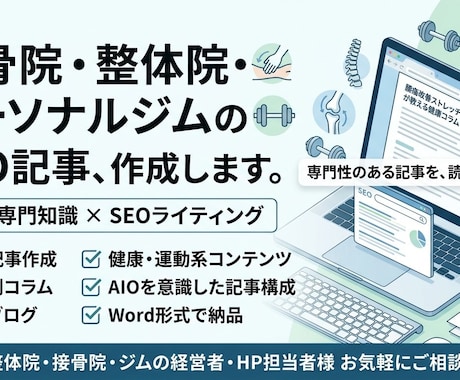 集客につながるSEO記事・ブログ記事を作成します SEOと読者目線で集客につながる記事を作成 イメージ2