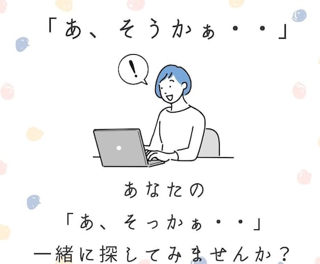 あなたのキャリアを積み重ねるお手伝いをします キャリコンナースがお話を聴かせていただきます。 イメージ2