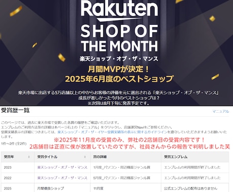 楽天プロと1カ月ビデオ通話とメッセージ相談できます 楽天１６０００件のレアな店舗の代表と１カ月直接やりとり可能！ イメージ2