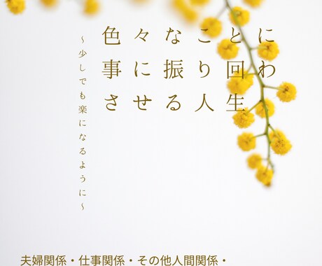 あなたの聞いてほしいを聞いてます 色々経験してきたからこそお悩み聞きます イメージ2