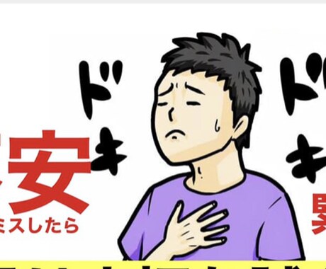 スポーツや部活動の悩み聞きます 顧問との関係、イップス、部活でのイジメ等のお悩み聞きます！ イメージ1