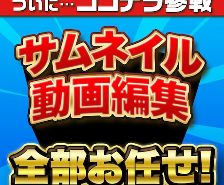 丁寧、迅速にご要望にお応えします 動画編集の依頼に迷っている方へ イメージ1
