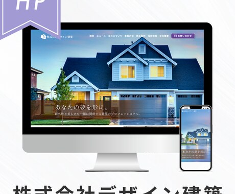スピード納品で高品質なホームページを作ります シンプル/親しみやすい/ホームページ/低価格/高品質 イメージ2