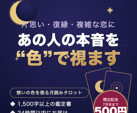 音信不通・復縁◆彼の本音と次の一手を視ます 既読スルー・音信不通◆開店記念で7月末まで500円です イメージ1