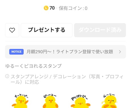 面白キャラクター作成でLINEスタンプ作成します イメージキャラクター作成し個性溢れるLINEスタンプを作ろう イメージ2