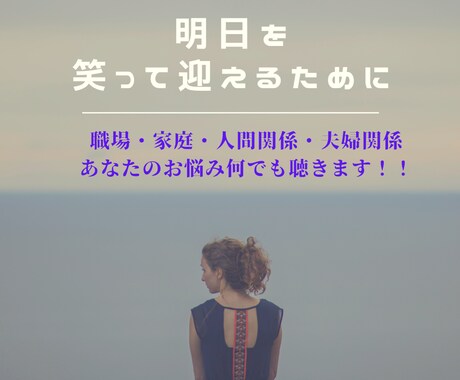 全てを吐きだせるあなただけの場所になります 「感情に寄り添う」「アドバイス多め」の２つのモードがあります イメージ1