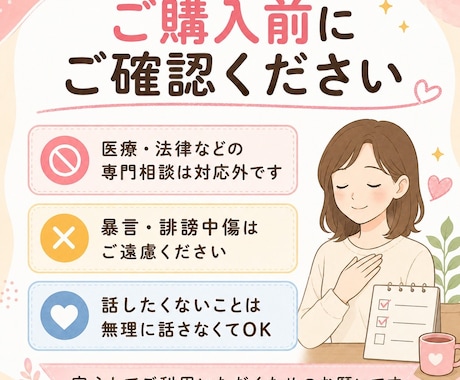 愚痴・悩み・モヤモヤ何でも相談相手になります 答えはいらない、ただ誰かに聞いて欲しい、そんな話し相手に！ イメージ2