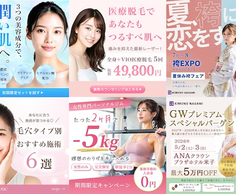 目に留まる！広告バナー・ヘッダーを制作します 先着3名様　初回限定2,000円｜修正無制限｜スピード対応 イメージ2
