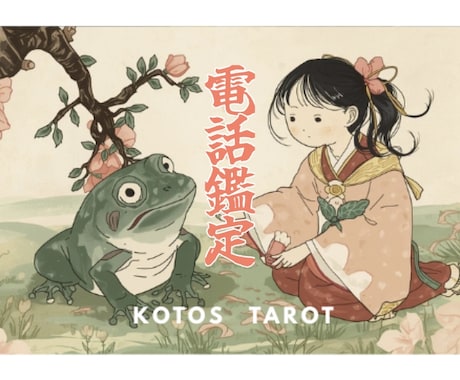 初めてでも大丈夫♡あなたのお悩み全部浄化します 不安∥相談∥愚痴∥悩み解決∥電話∥初心者様歓迎∥相談自由 イメージ1