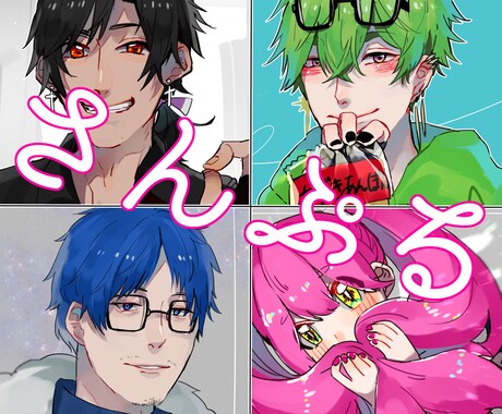 ＳＮＳ等のアイコン描きます