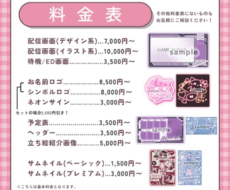 商用◎ Vtuberロゴ、サインや配信画面作ります 修正無制限◎必要なものだけ選べる！ヘッダー予定表などなんでも イメージ2