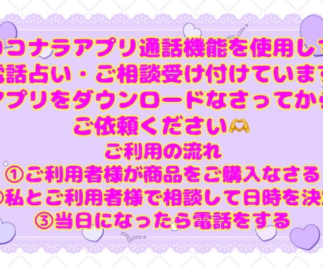 カードリーディングを用いて様々なご相談に乗ります 占いなしのご相談のみも受付中。心を和らげるための足がかりに。 イメージ2