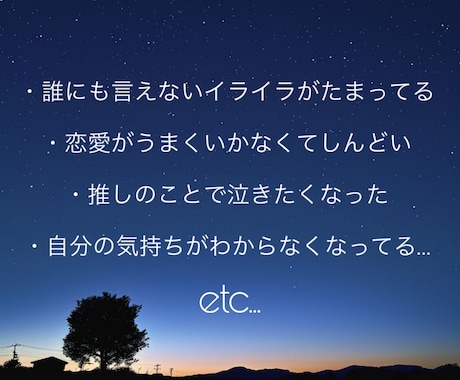 1分から利用可♪気軽に恋愛や愚痴を吐き出せます いますぐ誰かと話したいあなたへ愚痴も恋バナも1分から聞きます イメージ2