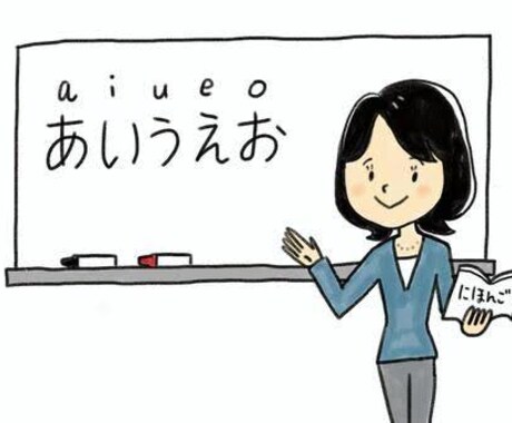 日本語を教えます にほんごを教えます！お話ししましょう！ イメージ1