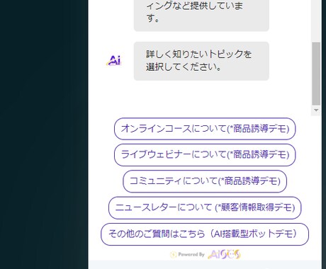 月額無料！AI搭載型チャットボット作成します アメリカの現役AIエンジニアがAIチャットボットを作成代行 イメージ2