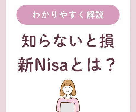 SNS投稿画像作成します 初心者歓迎 l 修正OK l 最短2日で納品 イメージ2
