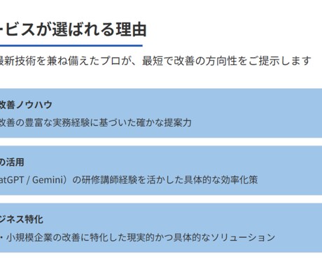 事務作業や管理を業務改善のプロが整理します 経理×AI×業務改善の専門家が改善方針を提示します！ イメージ2