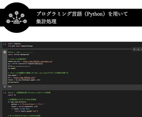 Webサイト・SNSのサーチ結果を集計します 手作業からオサラバ！現役の通信系30歳エンジニアが高速集計 イメージ1