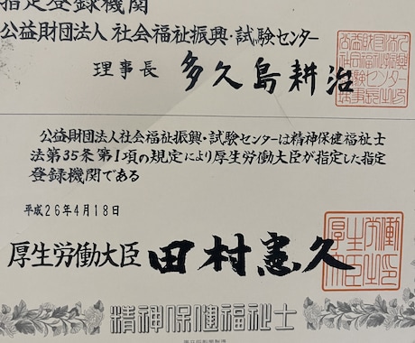 チャット（5往復）でカウンセリングします 仕事のストレス/人間関係/うつ/不安/その他ご相談やお悩み イメージ2