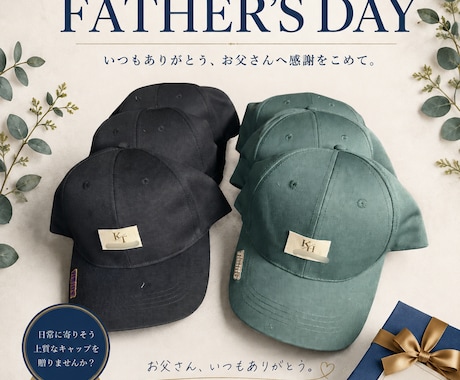 父の日や敬老の日、お誕生日におすすめとなっています イメージ1