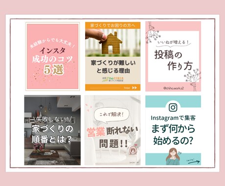 Instagramフィード投稿を丁寧に作成します 投稿画像作成はお任せください！ イメージ2
