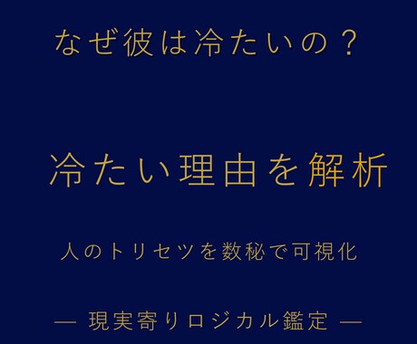 人を読み解く現実寄りロジカル数秘で関係性を整えます 相手の“取扱説明書”を解析します イメージ1