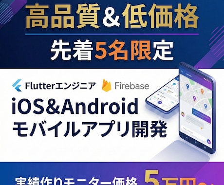 iPhone・Androidアプリを開発します ふわっとしたあなたの構想を一緒にストア申請まで形にします イメージ1