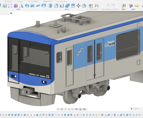 鉄道模型に特化した3DCADの基礎を教えます 鉄道模型に特化した3Dモデリングスキルを個別指導！ イメージ1