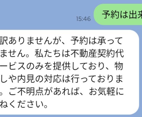LINE公式にAI自動返答を設定します 24時間対応・業種に合わせてカスタマイズします イメージ2