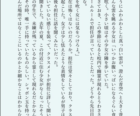 キーワードひとつであなただけの恋愛SS書きます 文芸部民があなたの為だけに一発書きの小説を書きます！ イメージ1