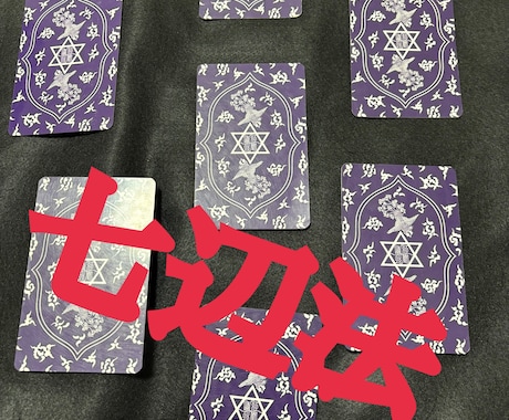 東洋特化占い師✨お笑いもありのお時間を提供します ！何かあったら私の所に来な！！何でも受け止めるサンドバッグ！ イメージ1