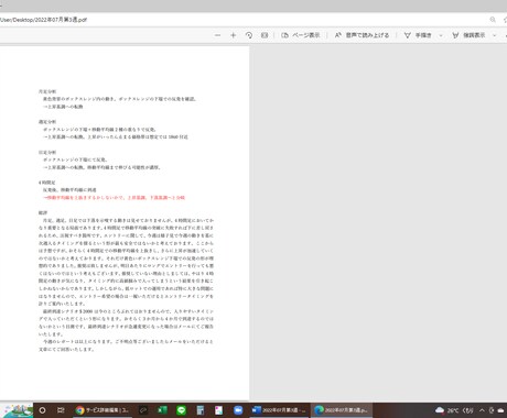 FX(ゴールド)の環境認識レポートを提供します 実際にコンサルなどで提供している相場環境レポートになります イメージ2