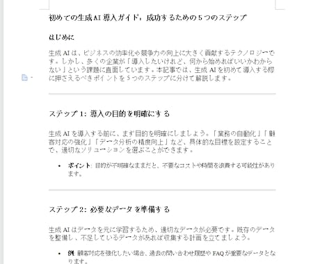 20年のSE経験×AIで最適解をご提供します 課題解決と効率化をAI技術で実現！ イメージ2