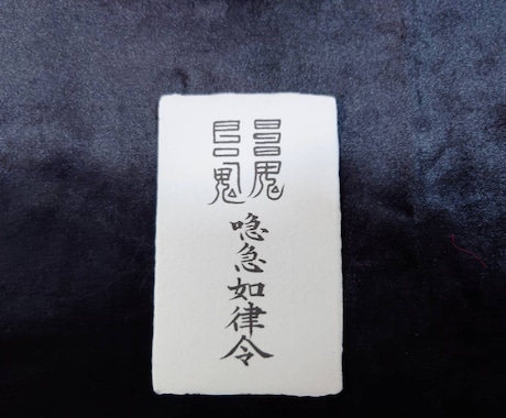 祈祷・結界貼させて頂きます 神社生まれです。祈祷・祈願・結界・お札等対応可能です イメージ2