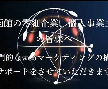 個人事業の方専門のwebページ作成します 個人事業主、個人の方向けの集客できるwebページ イメージ1