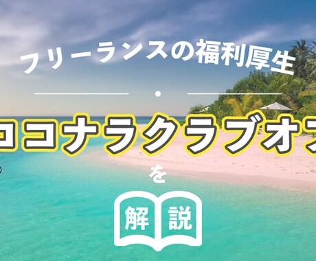 ブログ用のアイキャッチ画像を作成します ブログ用のアイキャッチ画像、サムネイル画像を作成します。 イメージ1