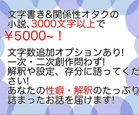 ﾌﾞｸﾏ3000↑「うちの子」「推し」小説書きます サンプルあり解釈一致＆「そうそれ！」の言語化を目指します イメージ1