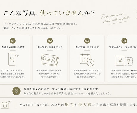 マッチングアプリに使える自然な写真を撮影します 出会いのきっかけを、一枚の写真から。 イメージ2