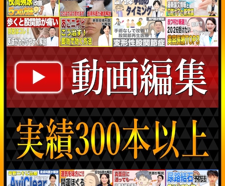 プロがYouTube動画編集＋サムネイル制作します 丸投げOK！フルテロップ追加料金なし！ イメージ1
