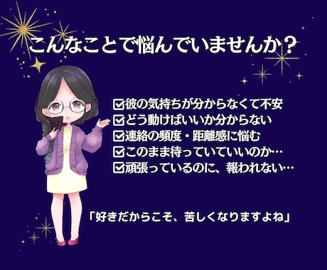 あの人の気持ちを動かす！本気の恋愛戦略鑑定します タロット×四柱推命×数秘で最短ルートの行動法まであなたを導く イメージ2