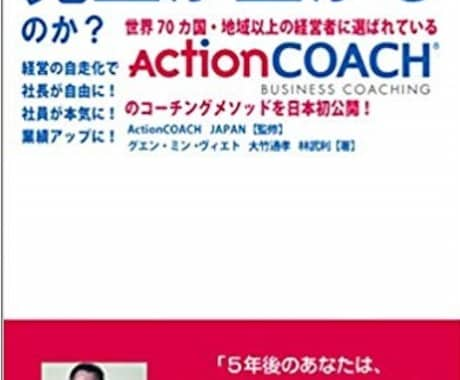 社長が不在でも売上を伸ばす会社を作る方法教えます 社長が業務を社員に任せ、自走化させるためのステップがあります イメージ2