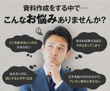 あなたの伝えたい想いをスライドで伝わる形にします セミナー資料・配布用等幅広く対応いたします！ イメージ2