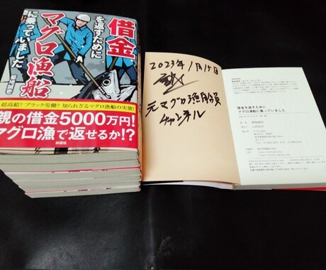 悩みお困り事、愚痴何でも相談をお聞きします 元マグロ漁船員が経験をもとに悩みをお聞きします。 イメージ1